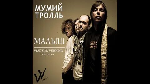 Мумий тролль малыш