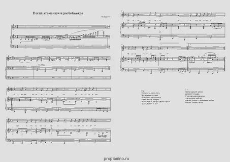 Аккорды песни разбойников из бременских