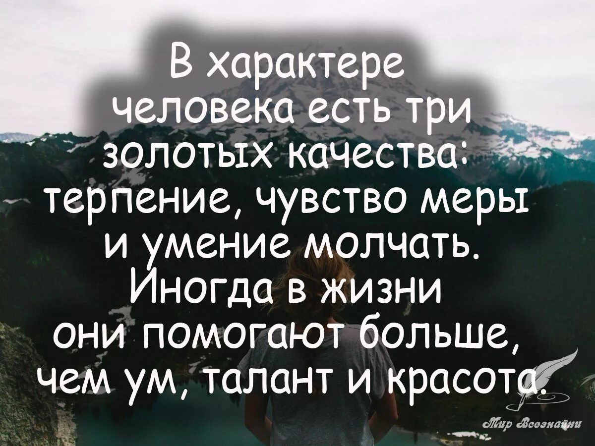 навык терпения