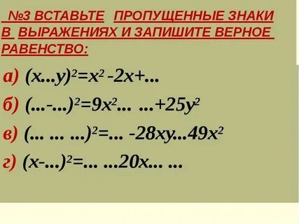 Алгебра 7 класс разность квадратов
