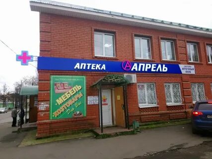 Аптека апрель ул