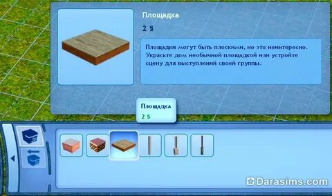 Фундамент симс