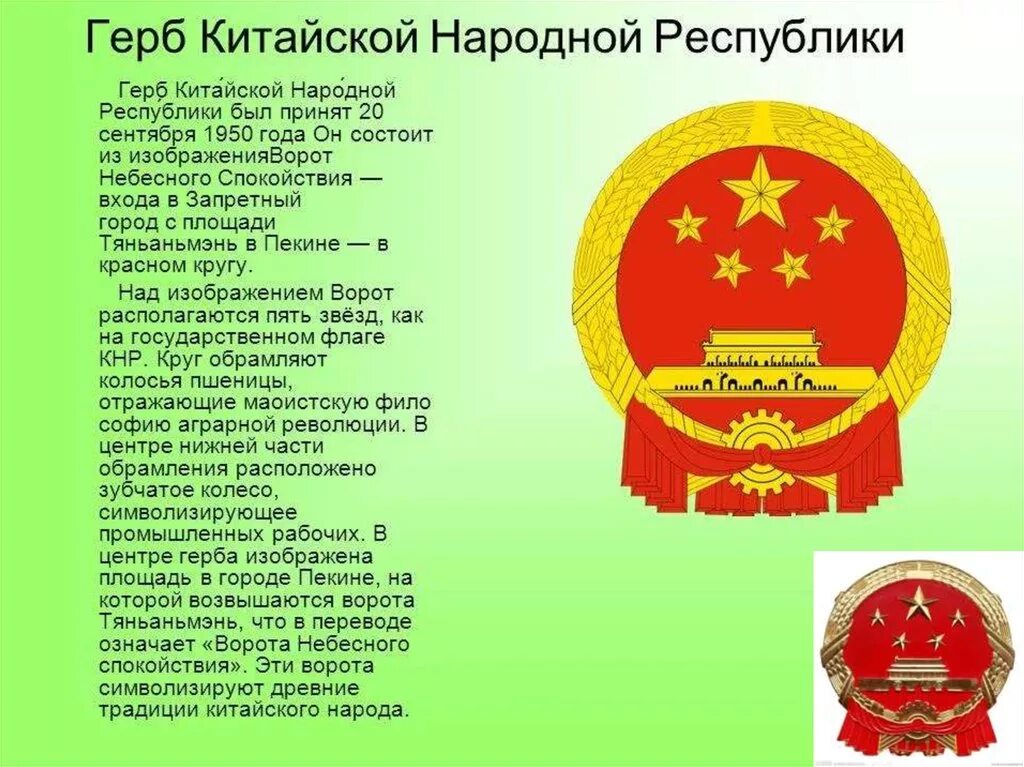 Как переводится кнр