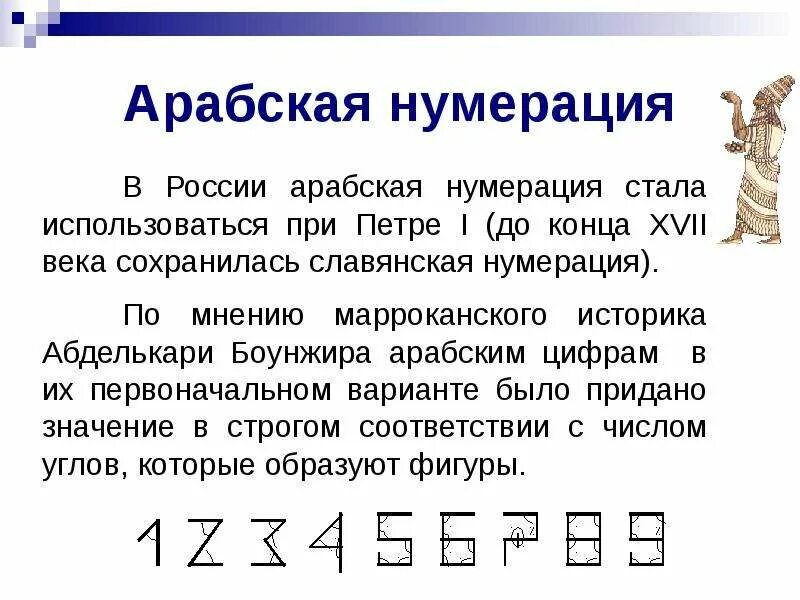 Обратная нумерация. Нумеровать арабскими цифрами. нумеруются арабскими циф. нумерация страниц арабскими цифрами. арабские цифры в ворде нумерация страниц.