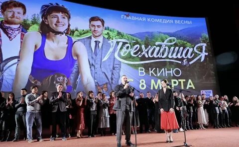 Комедия поехавшая