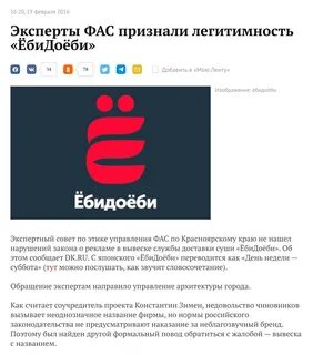 Ебидоеби перевод