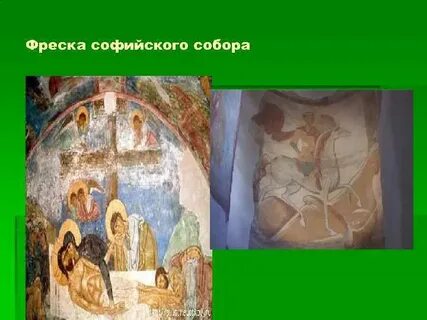Фрески софии киевской для какого инструмента