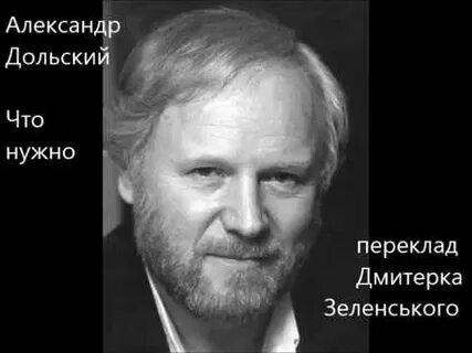 Дольский текст