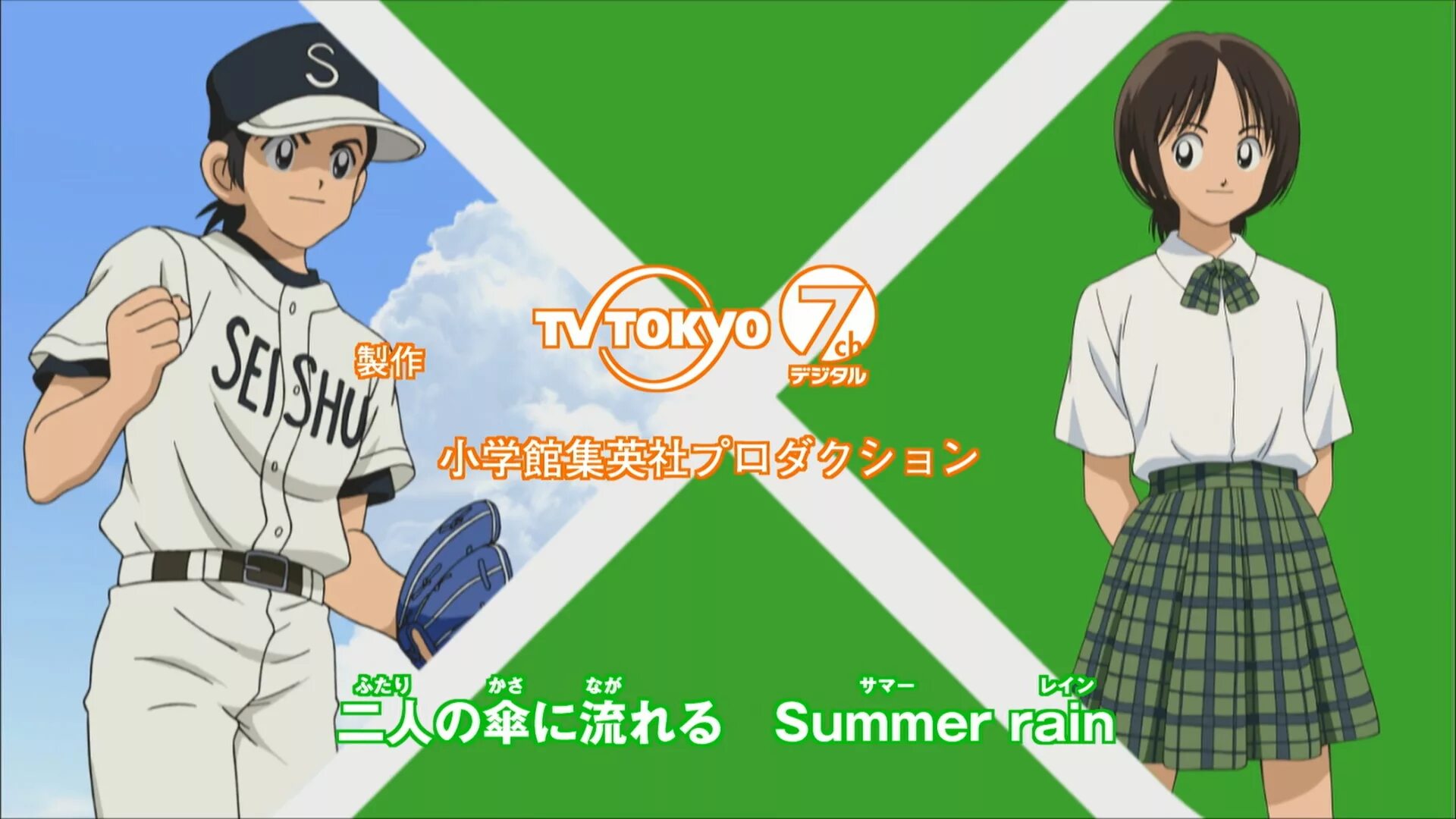 Incognita name modaete yo adam kun. Перекрестная игра. modaete yo, adam-kun, episode.