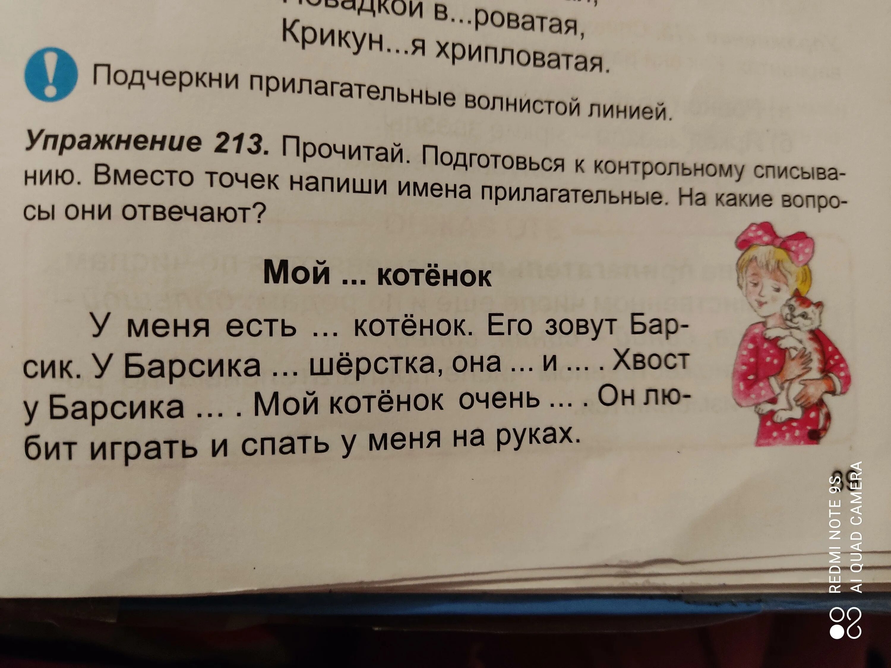 Упр 213 стр 120 русский 3 класс. Упр 213 русский 2 класс. русский язык стр 89 упр 2. стр. 106 упр. 213. русский язык 2 класс 2 часть стр 89 упр 153 ответы.