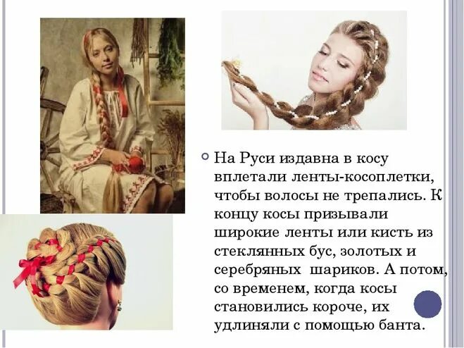 The Kokoshnik. Traditional Russian hairstyles and headgear. Russian hairstyles, 
