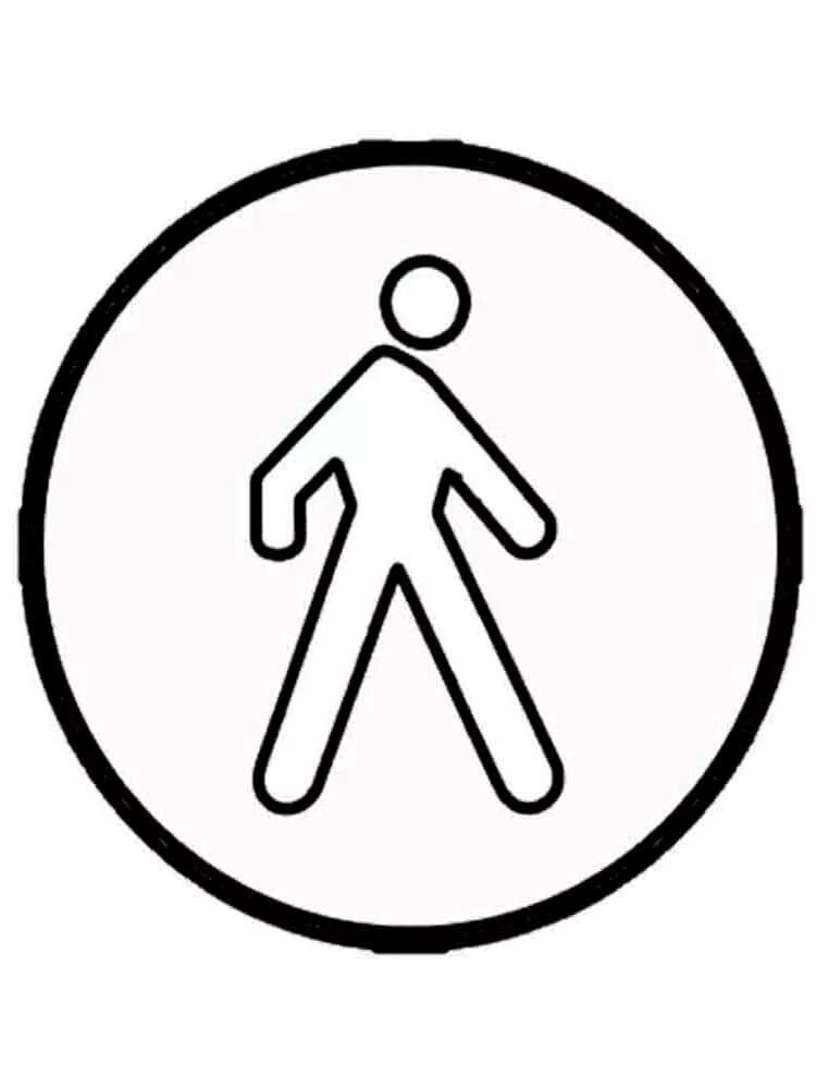 распечатать пешеходов. раскраска пешеходный переход для детей. трафареты дорожных знаков для детей. распечатать пешеходов. распечатать пешеходов.