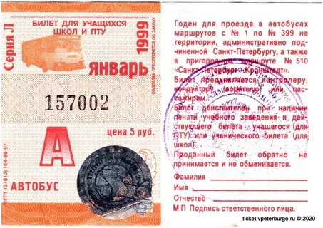 Восстановить льготный проездной спб