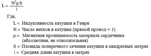 Число витков катушки индуктивности