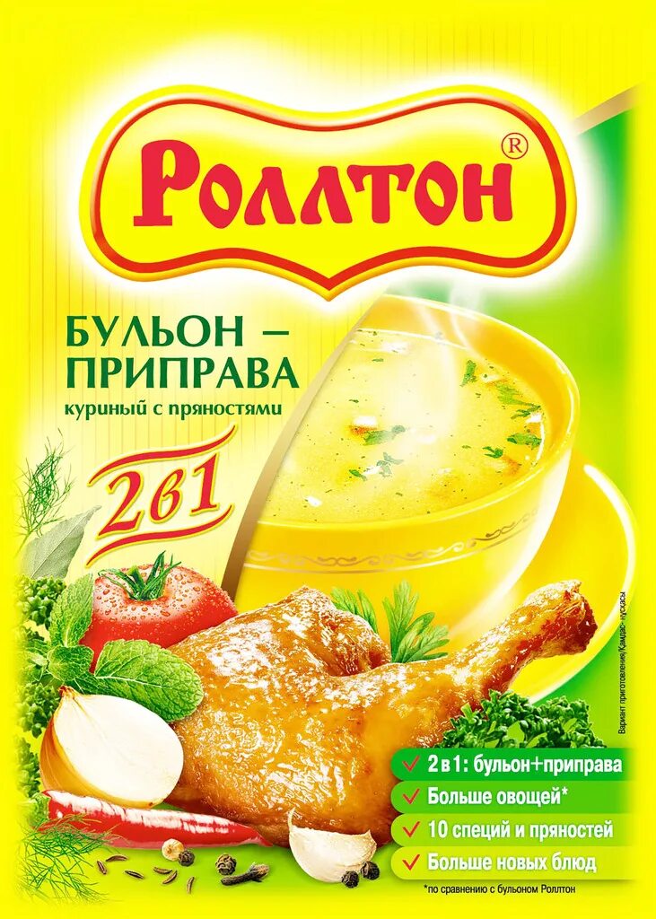 Бульон Роллтон в дар (Омск). Дарудар
