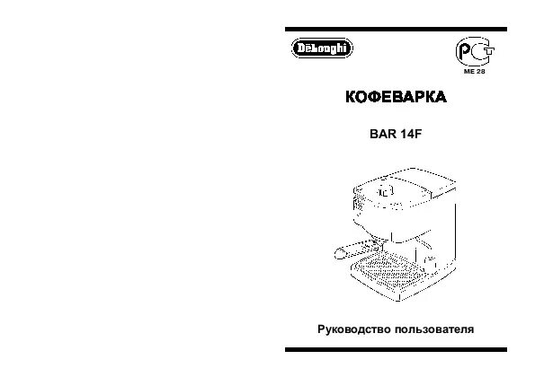 Кофеварка инструкция видео. Кофеварка инструкция видео