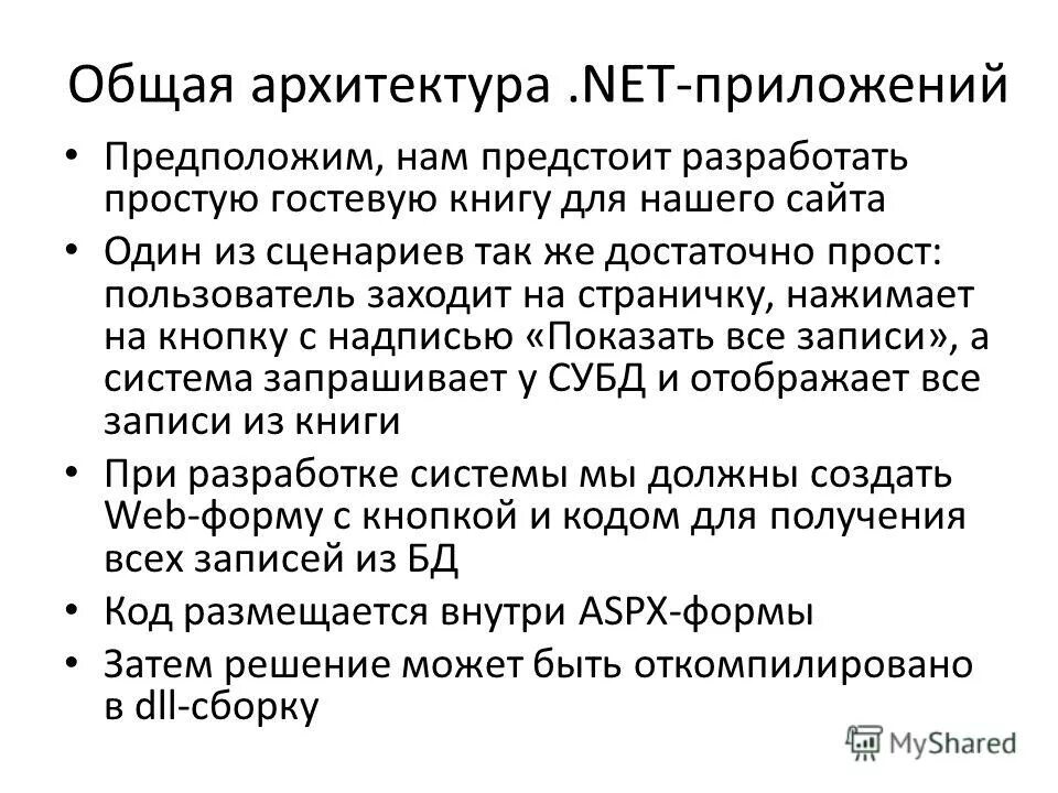 Предстоит разработать. Предстоит разработать