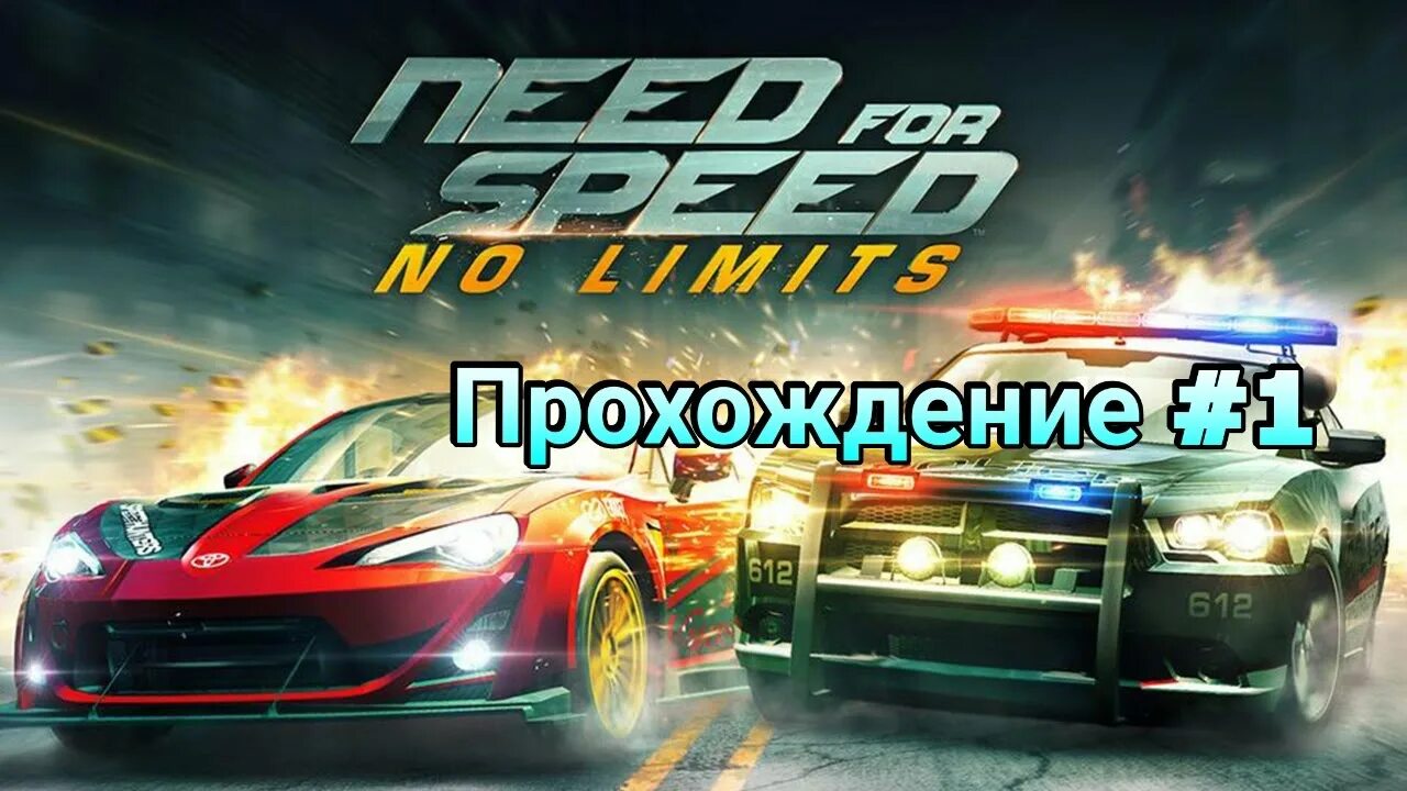 Пройденная need for speed. Nfs no limits. need for speed no limits машины. need for speed no limits геймплей. need for speed no limits карта.
