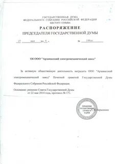 Приказы гтк
