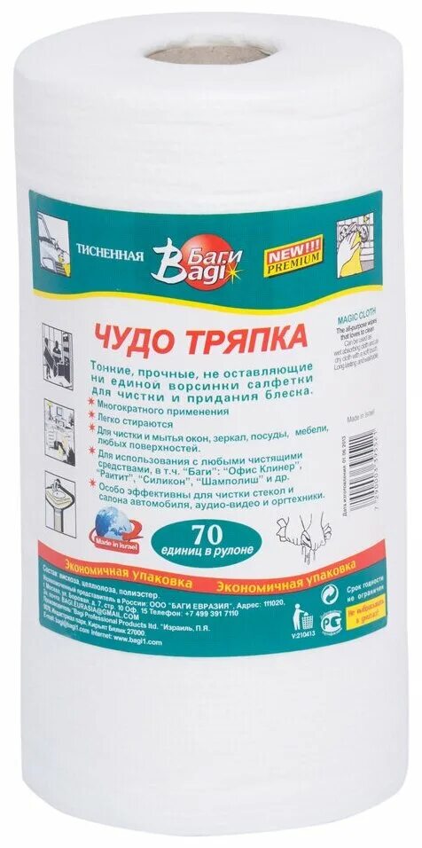 тряпка хозяйственная в рулоне unicum (140шт/рул). тряпки в рулоне для мытья. баги "чудо тряпка  "sale" 70шт/рул. нетканое полотно a-vm 50 см х 50 м nk5009. тряпки в рулоне для мытья поверхностей.