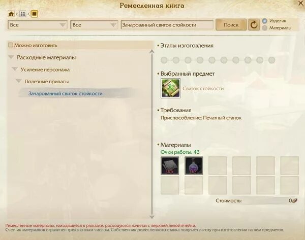 Рамианский свиток пробуждения. Archeage свитки пробуждения. Таблица опыта прокачки рамианского снаряжения. Рамианский свиток пробуждения архейдж. Archerage специальный сертификат на свитки пробуждения.