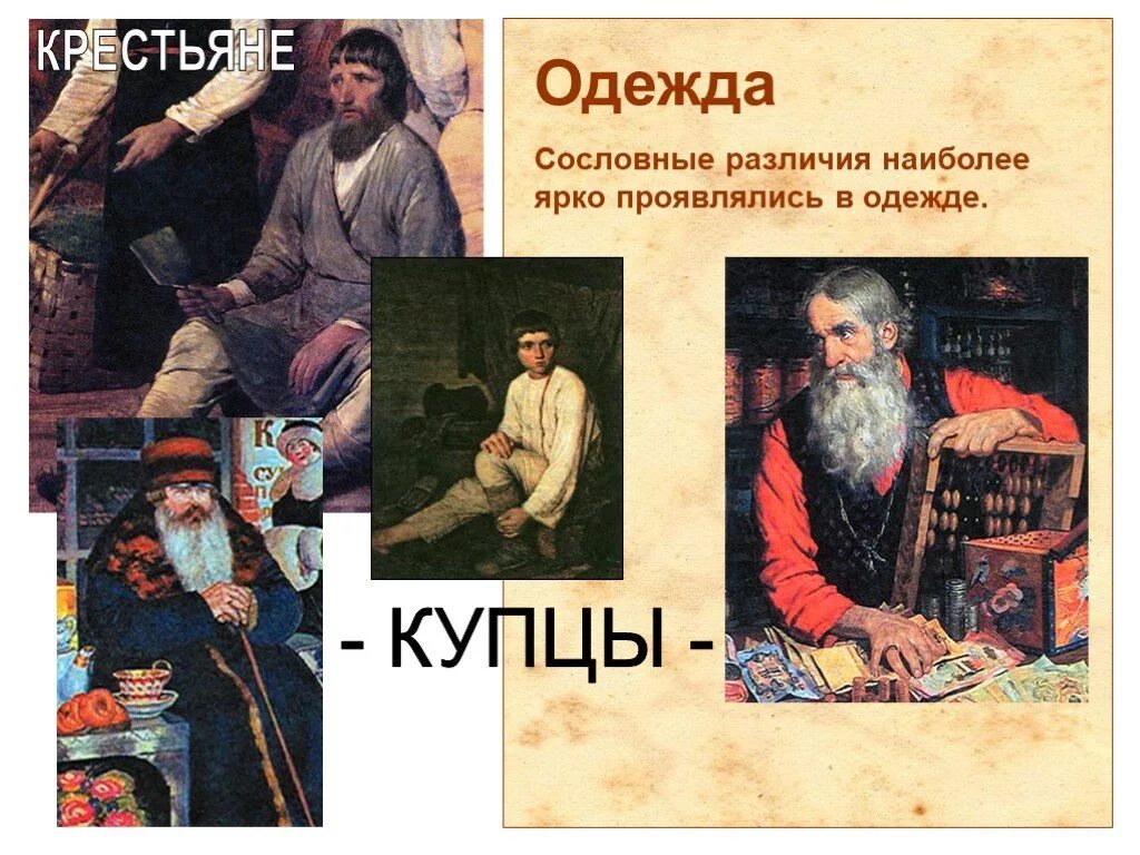 Купцы 19 века в россии. Купец островский. Жизнь купца. Купечество досуг 19 век. Жизнь купца.