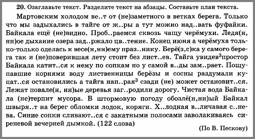 Текст план урока 7 класс
