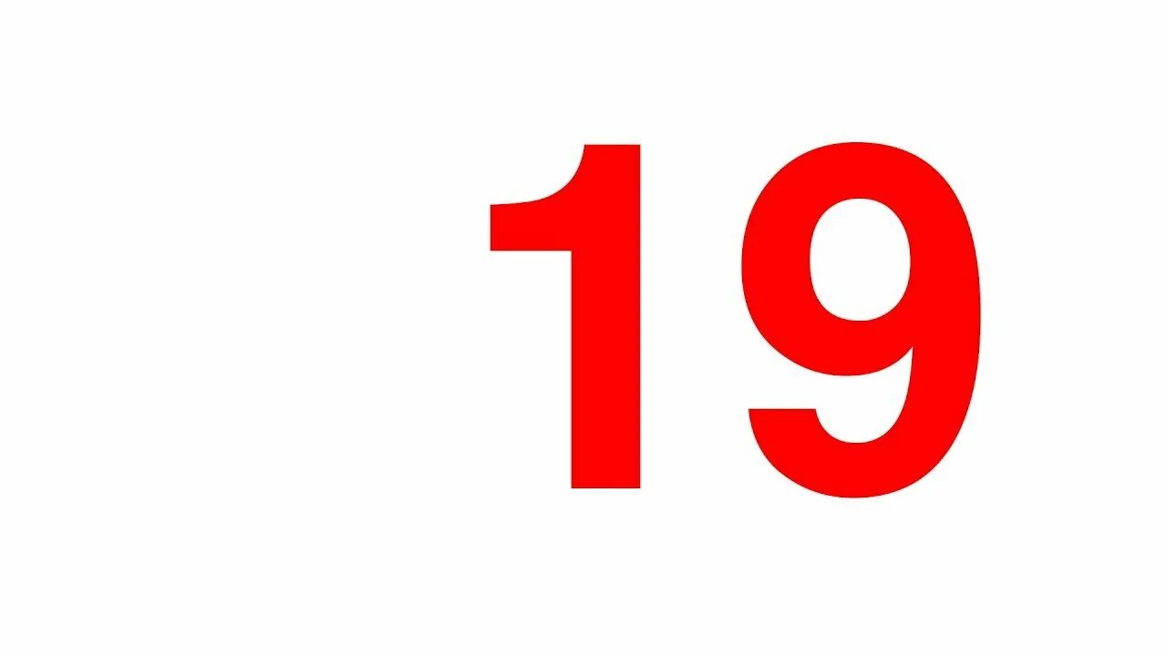 19 число января