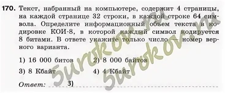 Набранный на компьютере текст содержит 2. Рассказ набранный на компьютере содержит 8 страниц. реферат набранный на компьютере содержит 16. статья набранная на компьютере содержит 8 страниц на каждой 40 строк. рассказ набранный на компьютере содержит 2 страницы.