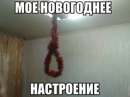 Не хочу новый год одна