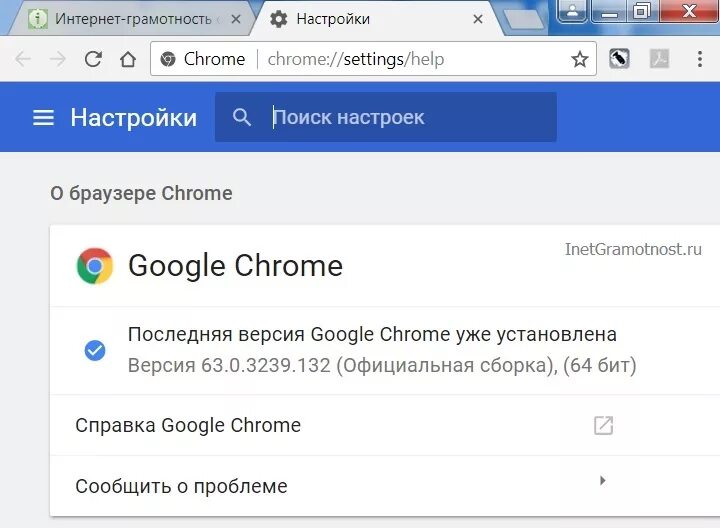 Браузер гугл хром версии. Google Chrome обновление. Обновление браузера Google Chrome.. Chrome версия. Последняя версия Chrome.