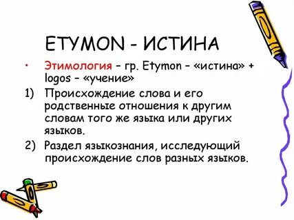 Коротко или кратко