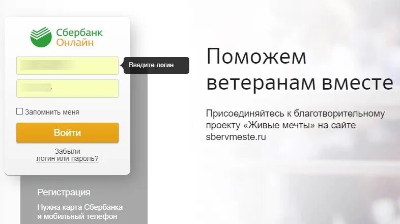 Сбербанк России личный кабинет вход. Оплата по ссылке Сбербанк.