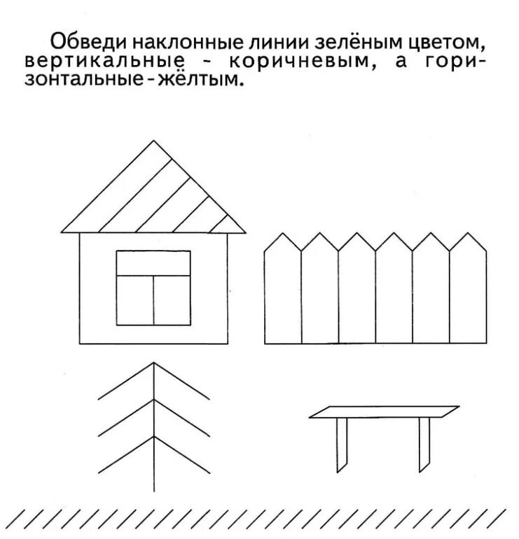 Рисунок из вертикальных и горизонтальных линий. Вертикальные и горизонтальные линии для дошкольников. Рисование прямых линий задания. Вертикальные и горизонтальные прямые линии 1 класс. Рисование горизонтальных и вертикальных линий.