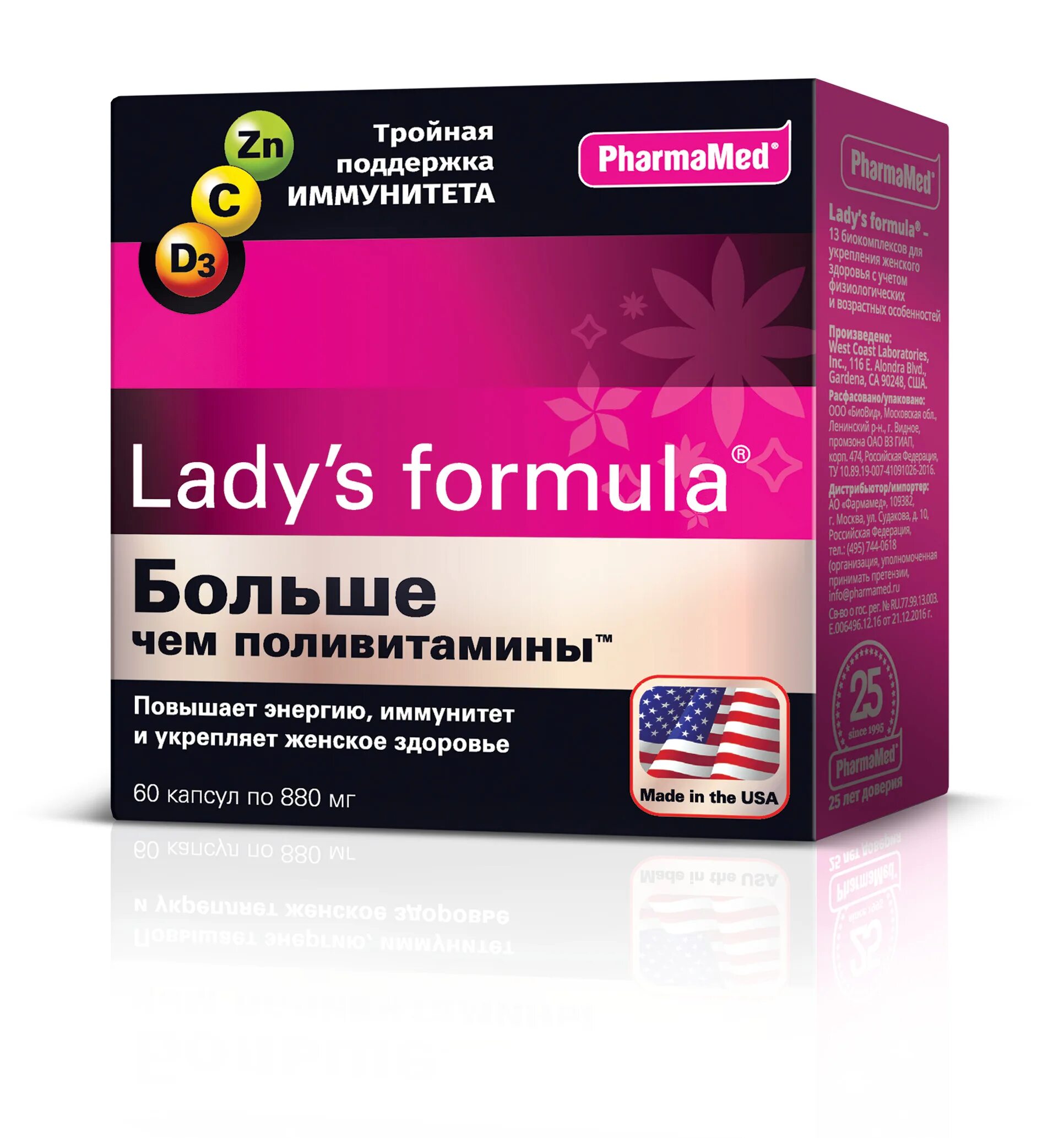 PHARMAMED Lady's Formula. Ледис формула поливитамины 60. Ледис формула для волос кожи и ногтей усиленная формула таблетки 60 шт. Пренатал Оптима ледис. Lady s formula менопауза усиленная купить