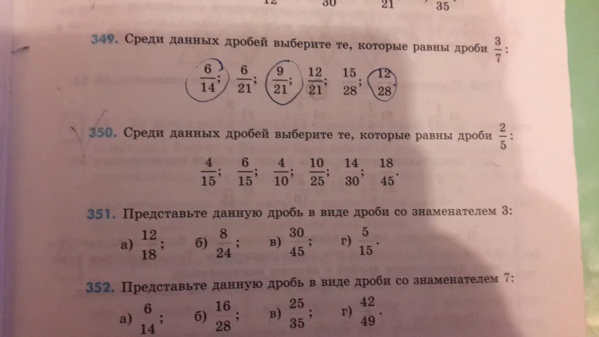 Представьте в виде суммы двух дробей. Среди данных дробей выберите те которые равны дроби 2/5. Среди дробей укажите те которые равны дроби. Среди дробей укажи те которые равны дроби 1/2. Подберите дробь которая в сумме с данной дробью дает 1.