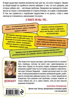 Как можно поправиться женщине