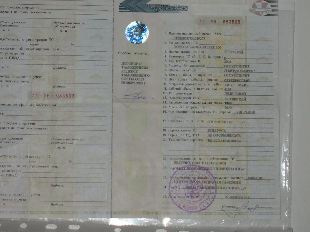 птс тойота ленд крузер 100. птс тойота ленд крузер 200. ленд крузер 200 сотый. Toyota land cruiser 100. птс ленд крузер 80.