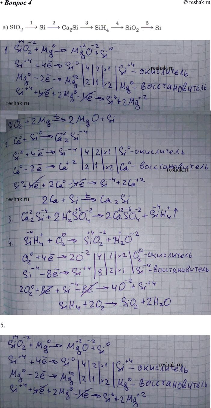 Si ca2si sih4 sio2 k2sio3 h2sio3. Осуществите следующие превращения si sio2. Осуществить превращение si sio2. Осуществите превращения sio2 si ca2si sih4 sio2 si. Осуществите превращение si-sio2-na2sio3-h2sio3.