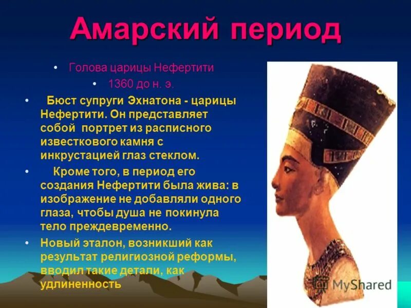 текс песни нефертити