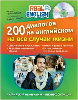 200 на английском