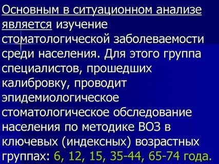 Методика изучения и современные тенденции заболеваемости населения