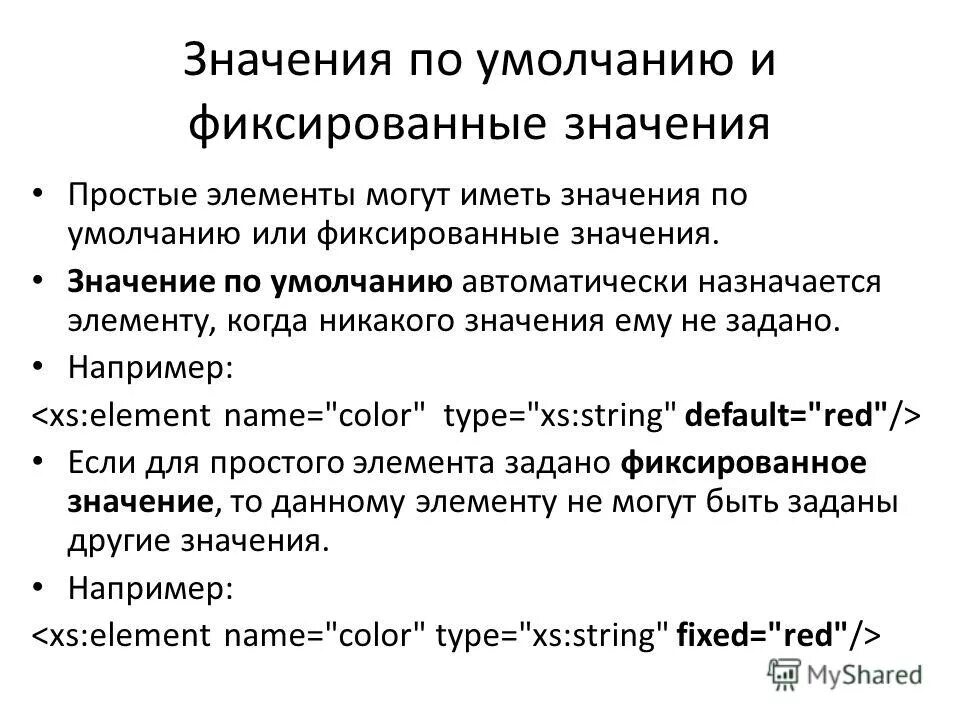 Назначенный срок. Назначается автоматически. Протокол интернета версии tcp ipv4. Этапы разработки методологии учета. Протокол интернета tcp ip.