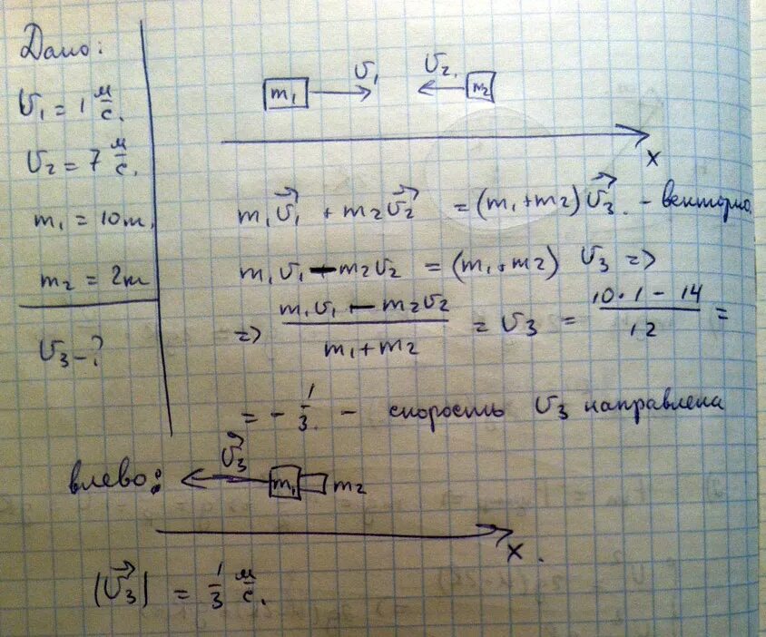 Тележка массой 0 1 кг. Тележка с песком катится со скоростью 1 м/с по горизонтальному. M1 5 кг m2 10кг v1-?. Два шарика массами m1=10кг, m2 =100 кг. V 10 М/С +-1 V^2=.