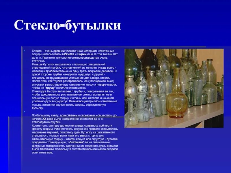Стекла польза и вред. Стекла польза и вред. Стекла польза и вред. Химическая формула стекла в химии. Стекла польза и вред.