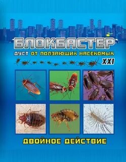 Дуст от насекомых