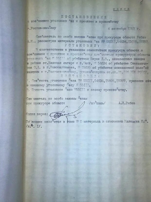 Сколько страниц в уголовном томе. Сколько страниц в уголовном томе