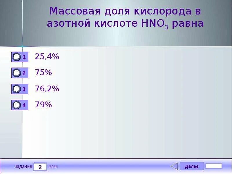 Рассчитайте массовую долю азота. Рассчитайте массовую долю азота