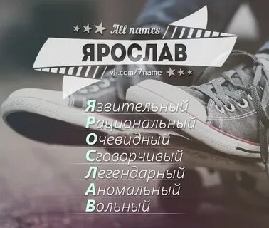Ярик полное