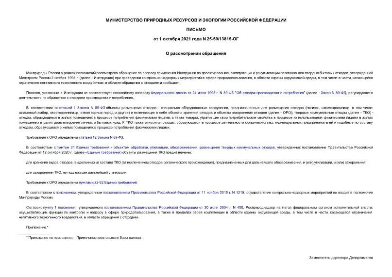 Письмо 25 18. Письмо 25 18. Адрес на письмо воинское. Письмо автоваз. Письмо автоваз.